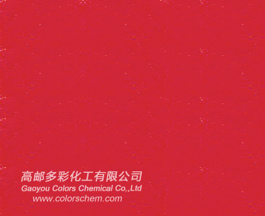 汽車(chē)尾燈著色E2G紅絕對(duì)是你的首選
